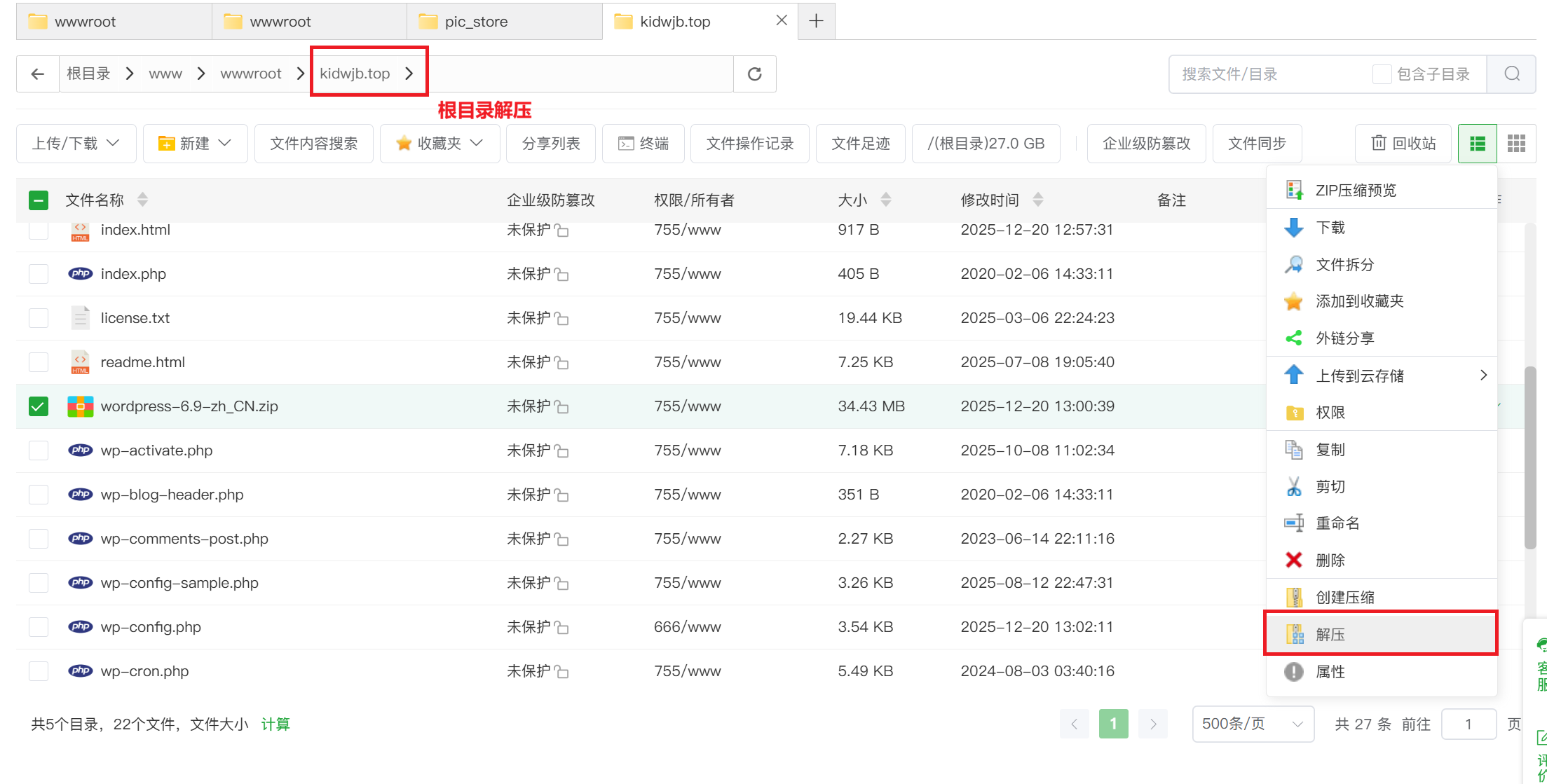 屏幕截图 2025-12-20 191414